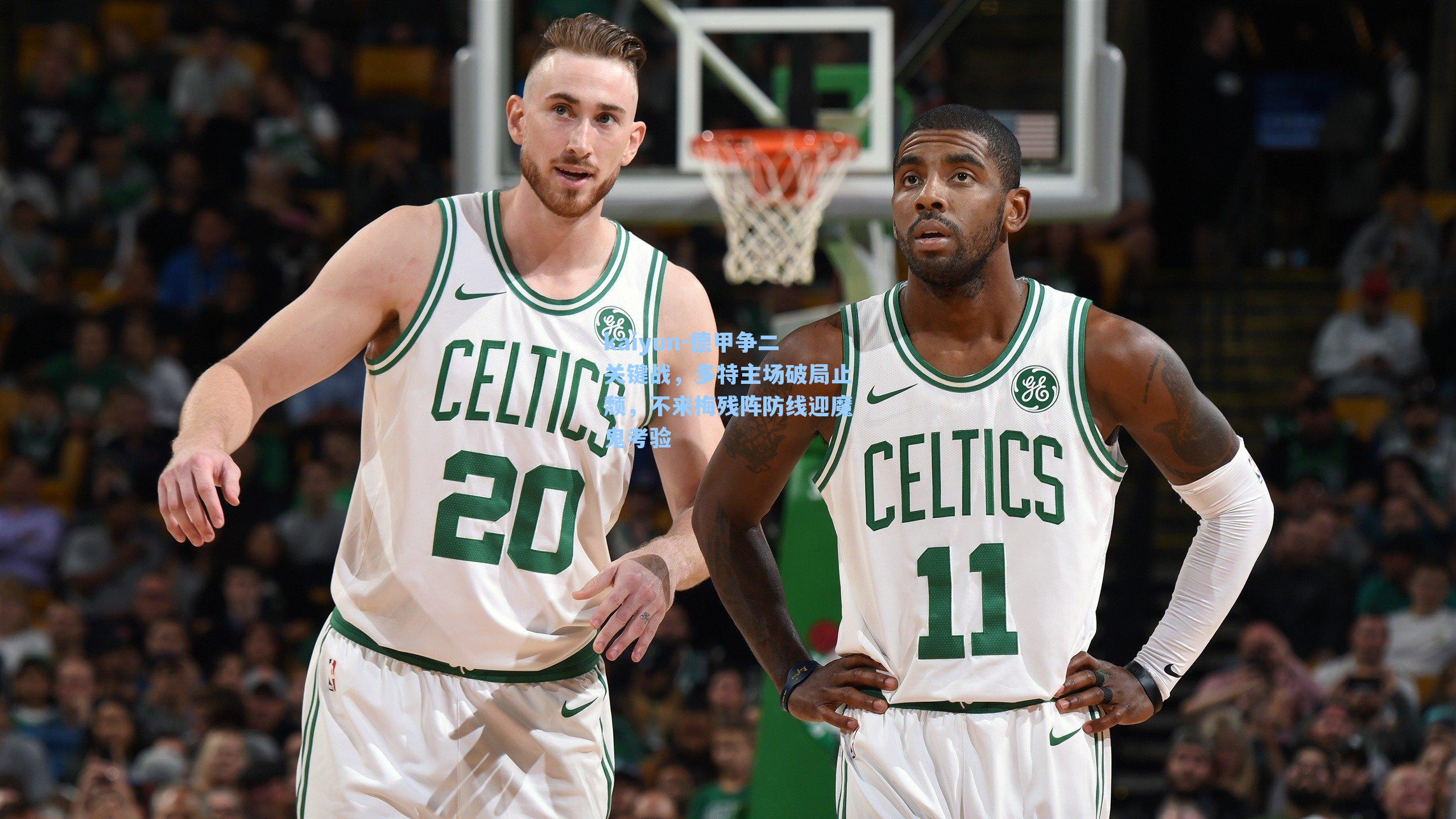 德甲争二关键战，多特主场破局止颓，不来梅残阵防线迎魔鬼考验