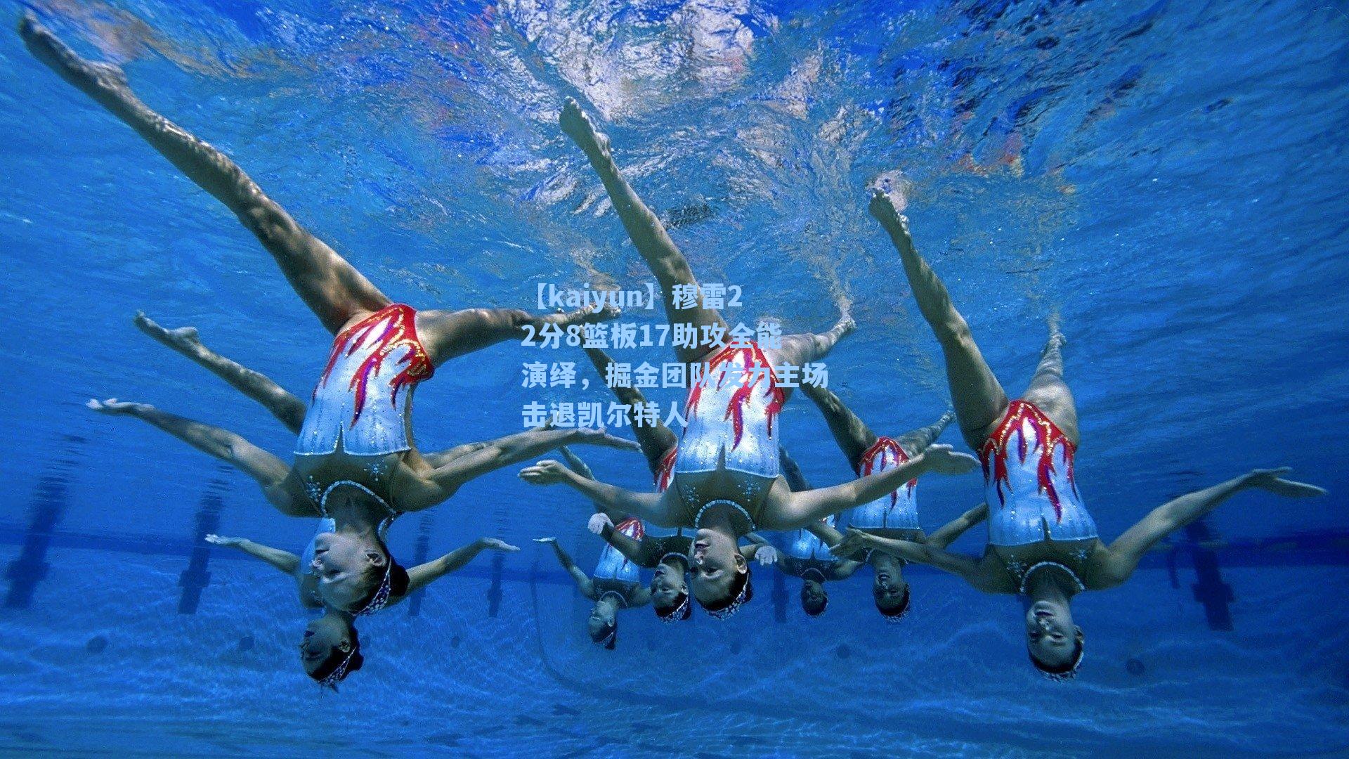 穆雷22分8篮板17助攻全能演绎，掘金团队发力主场击退凯尔特人