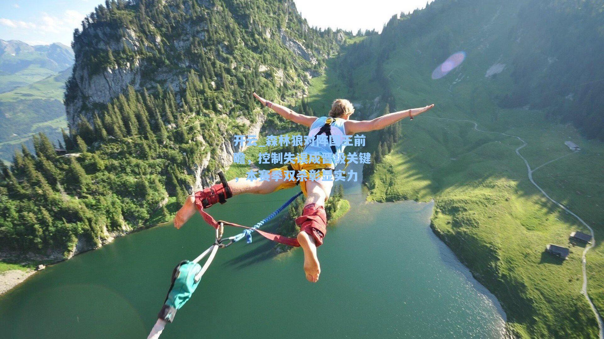 森林狼对阵国王前瞻，控制失误成晋级关键，本赛季双杀彰显实力